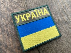 Шеврон Україна з прапором 60*65мм , 60х65мм